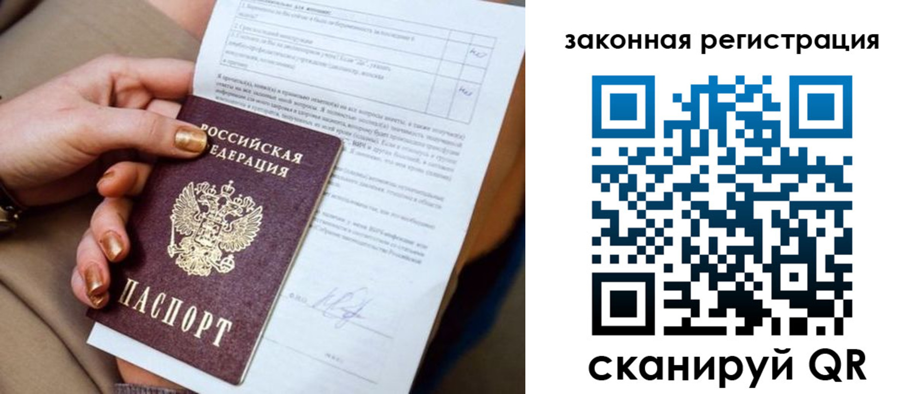 прописка регистрация в Урени