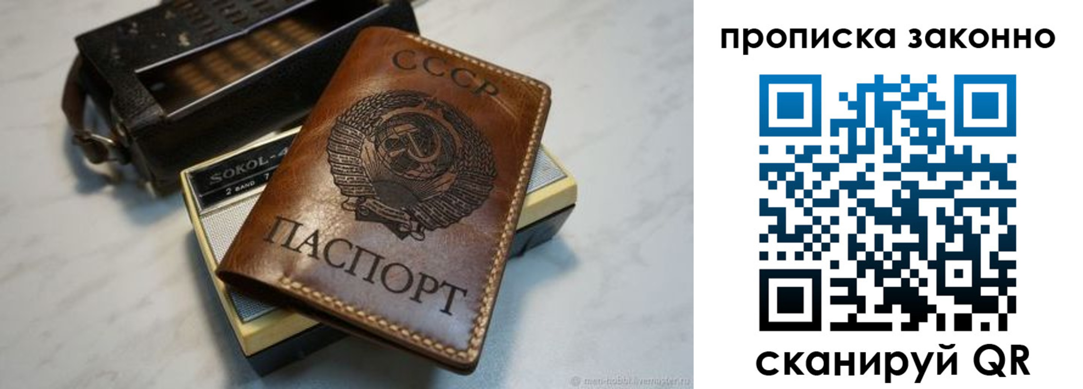 временная регистрация надежно в Урени